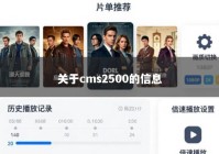 关于cms2500的信息