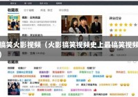 搞笑火影视频（火影搞笑视频史上最搞笑视频）
