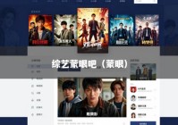综艺蒙眼吧（蒙眼）