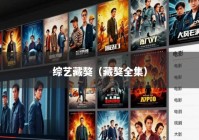 综艺藏獒（藏獒全集）